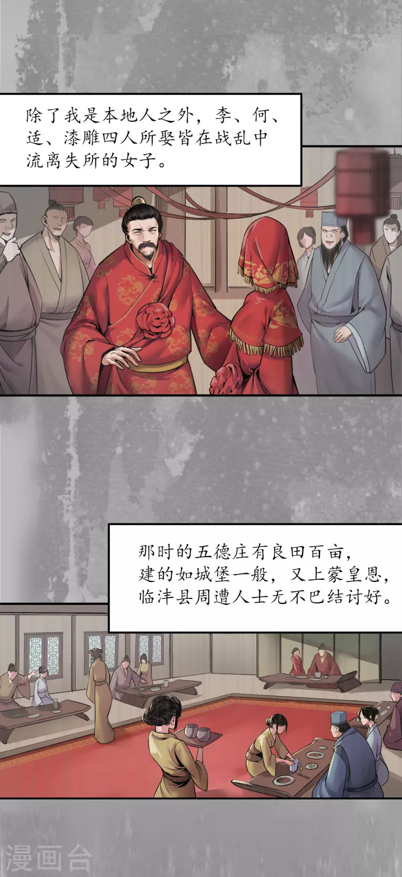 第146话 五绝秘辛16