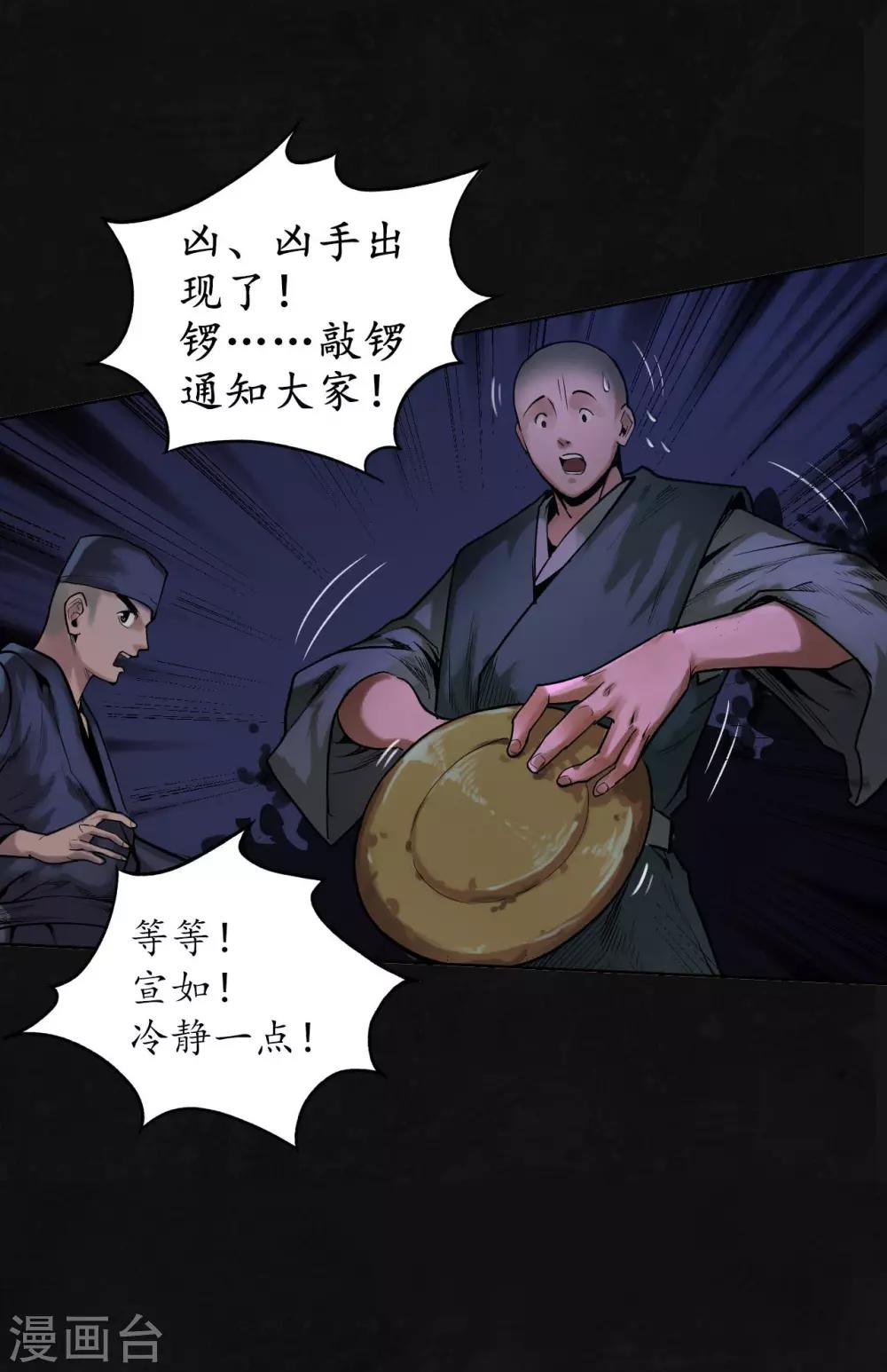 第98话 夜间搜查33