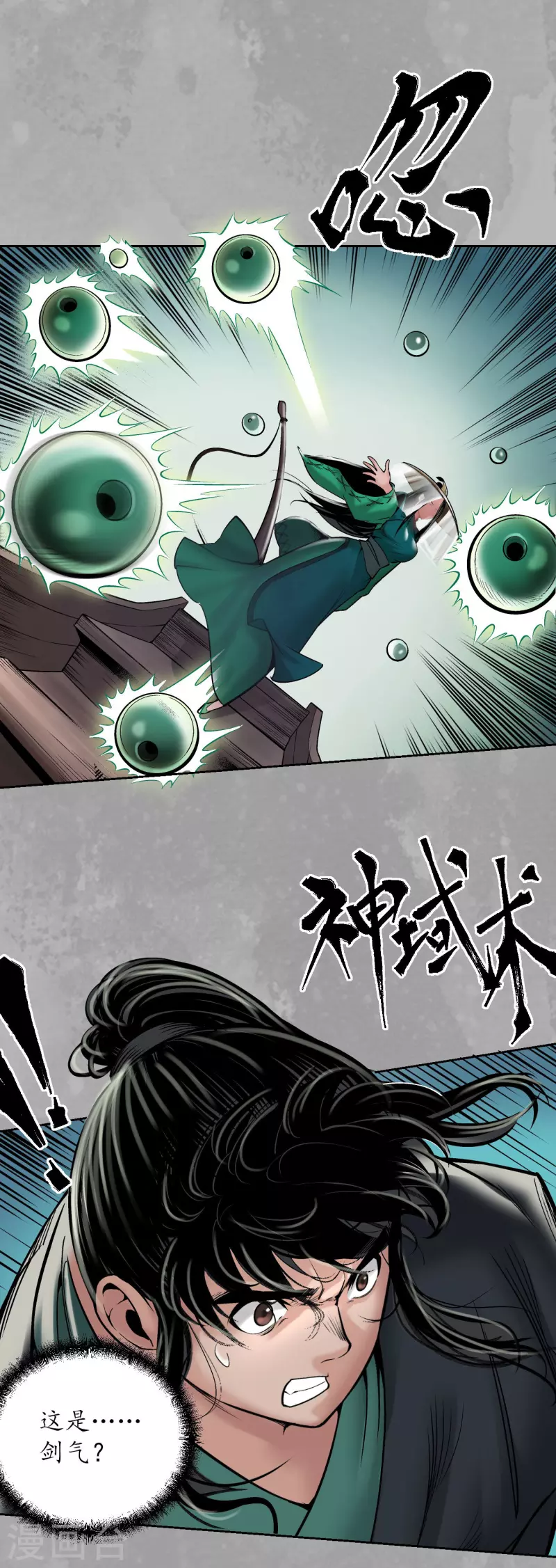 第163话 一出好戏29