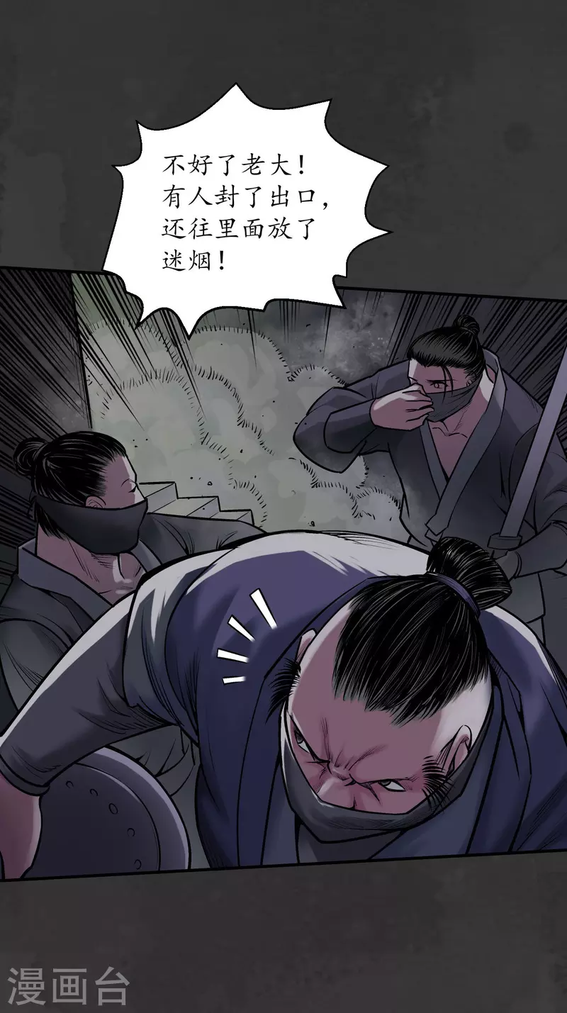 第139话 枫江思过10