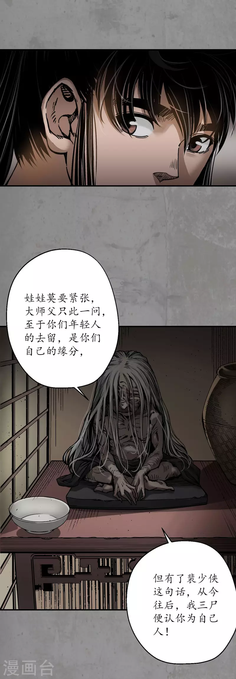 第190话 各有牵挂9