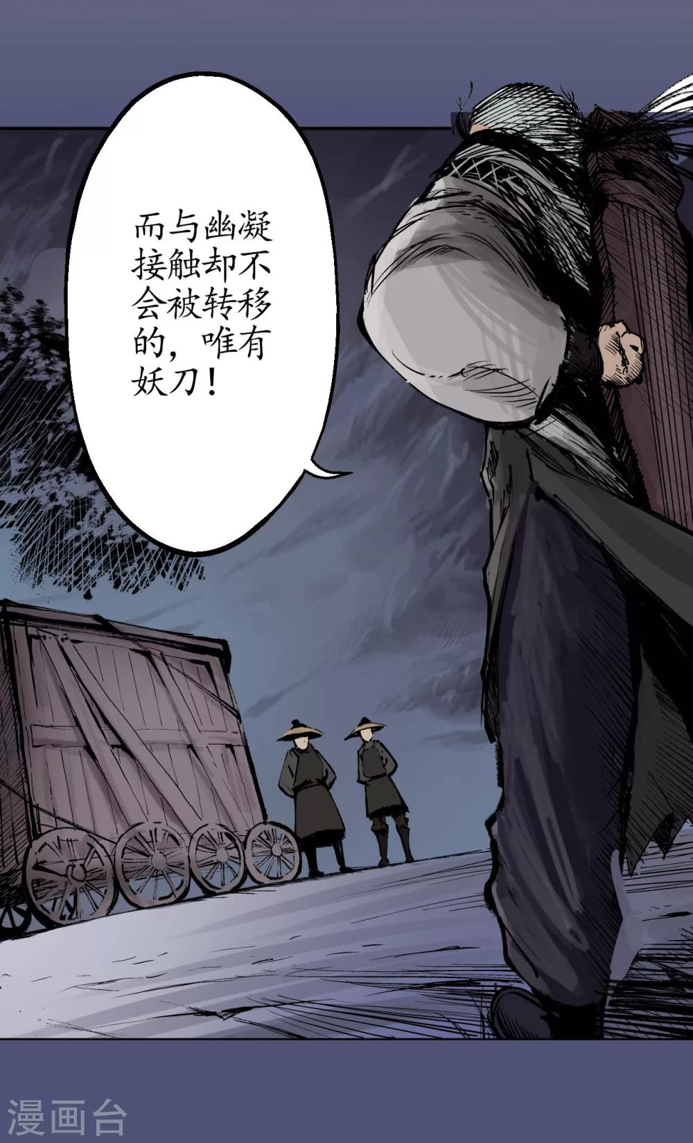 第24话 刀尸现身20