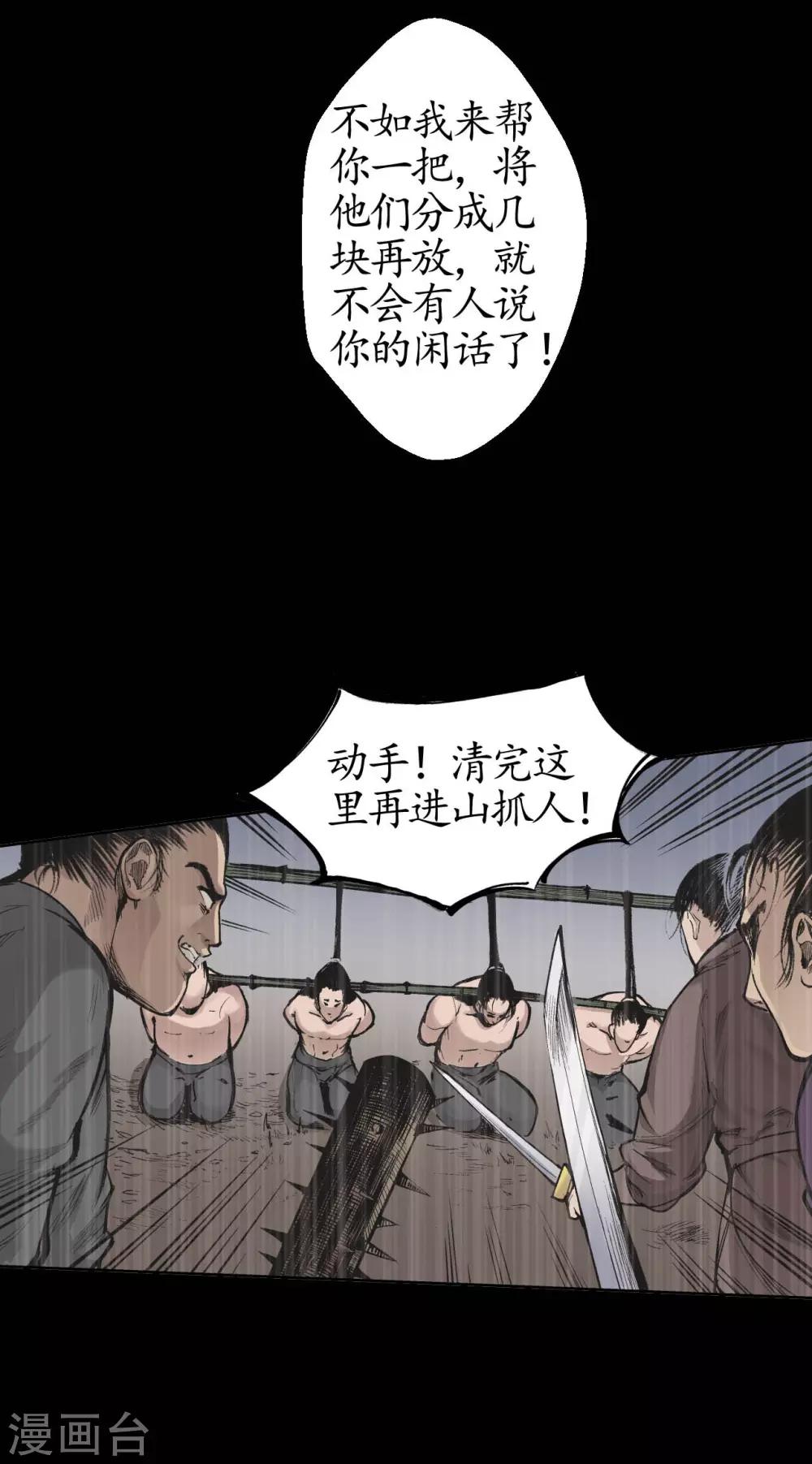 第18话 穷凶极恶16
