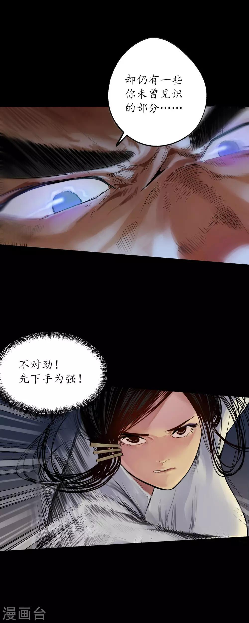 第90话 金甲禁绝17
