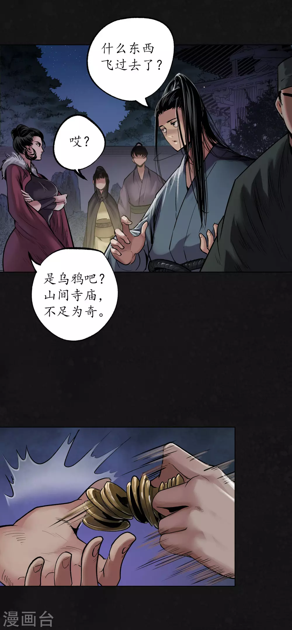 第109话 新的危机4