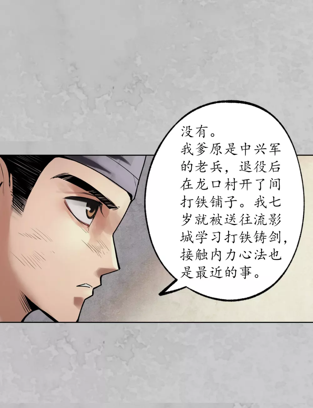 第115话 鬼王踪迹11