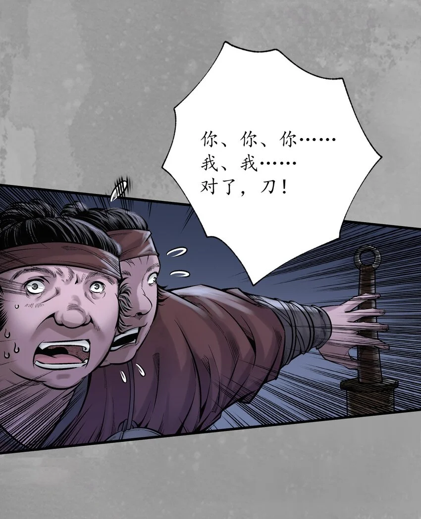 232回 赤炼噩梦30