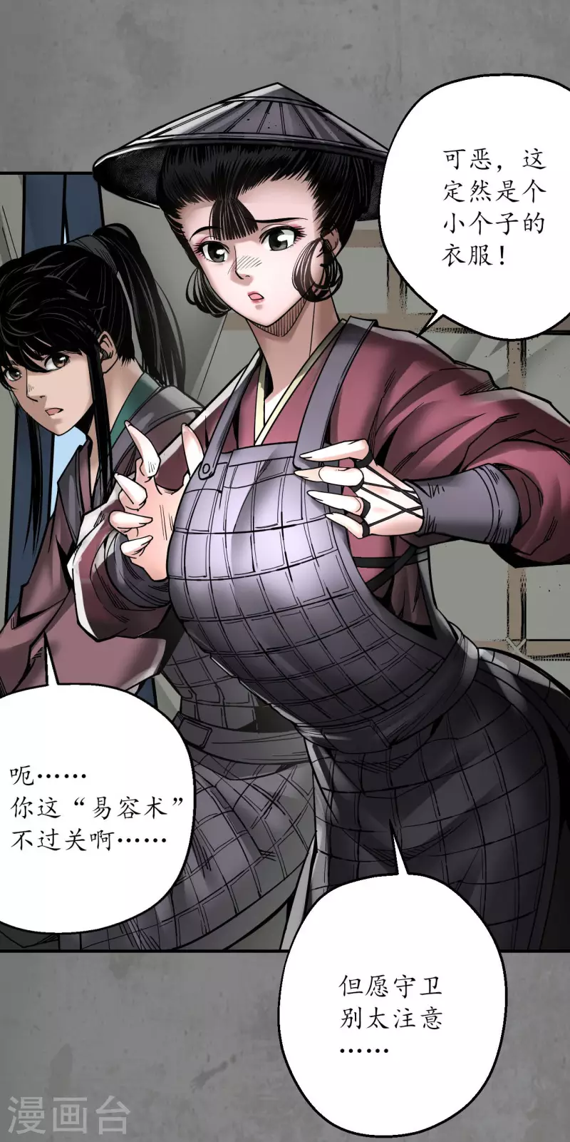 第181话乔装离营35