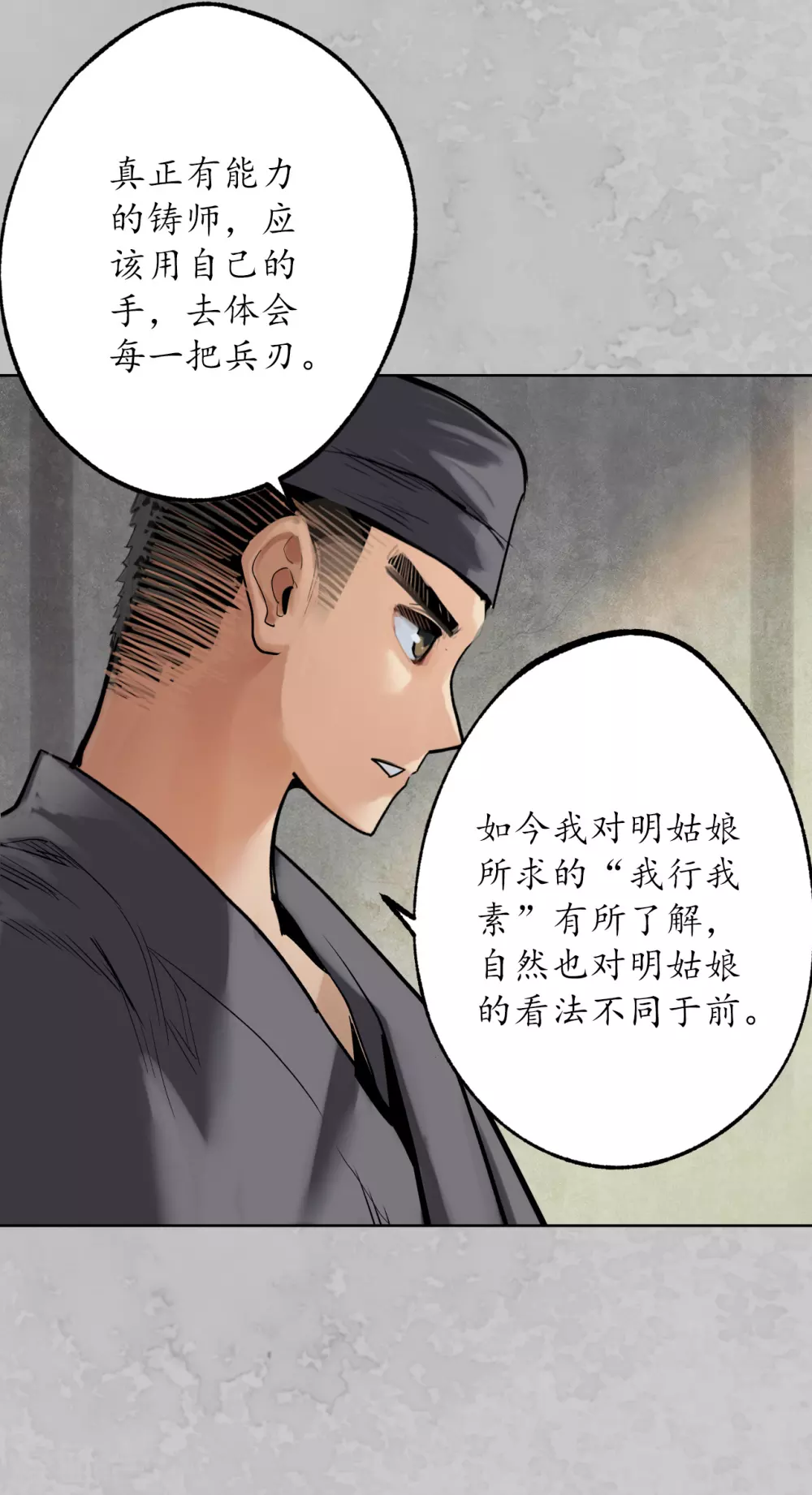 第115话 鬼王踪迹26