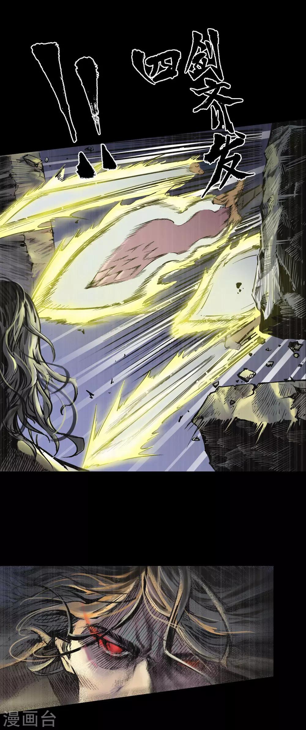 第75话 悉断天剑2