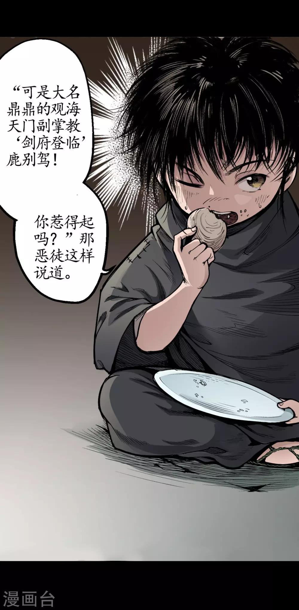 第19话 命悬一线9