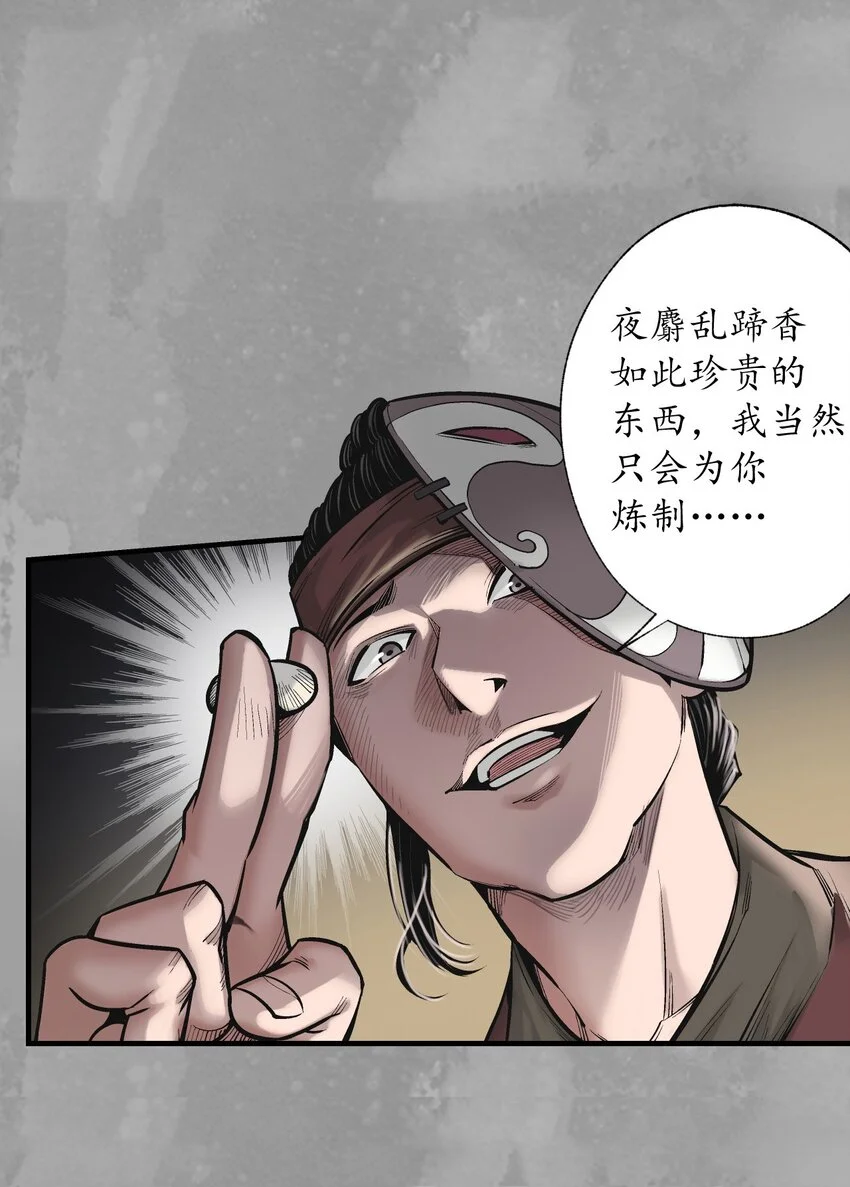 232回 赤炼噩梦11
