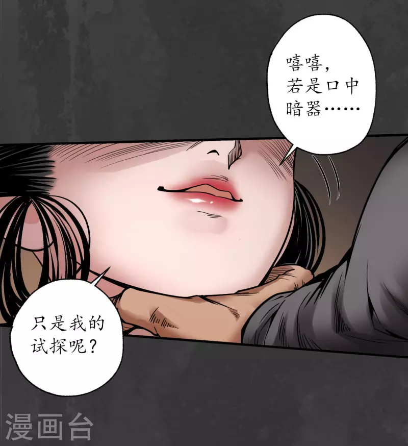 第154话 赤血神针12