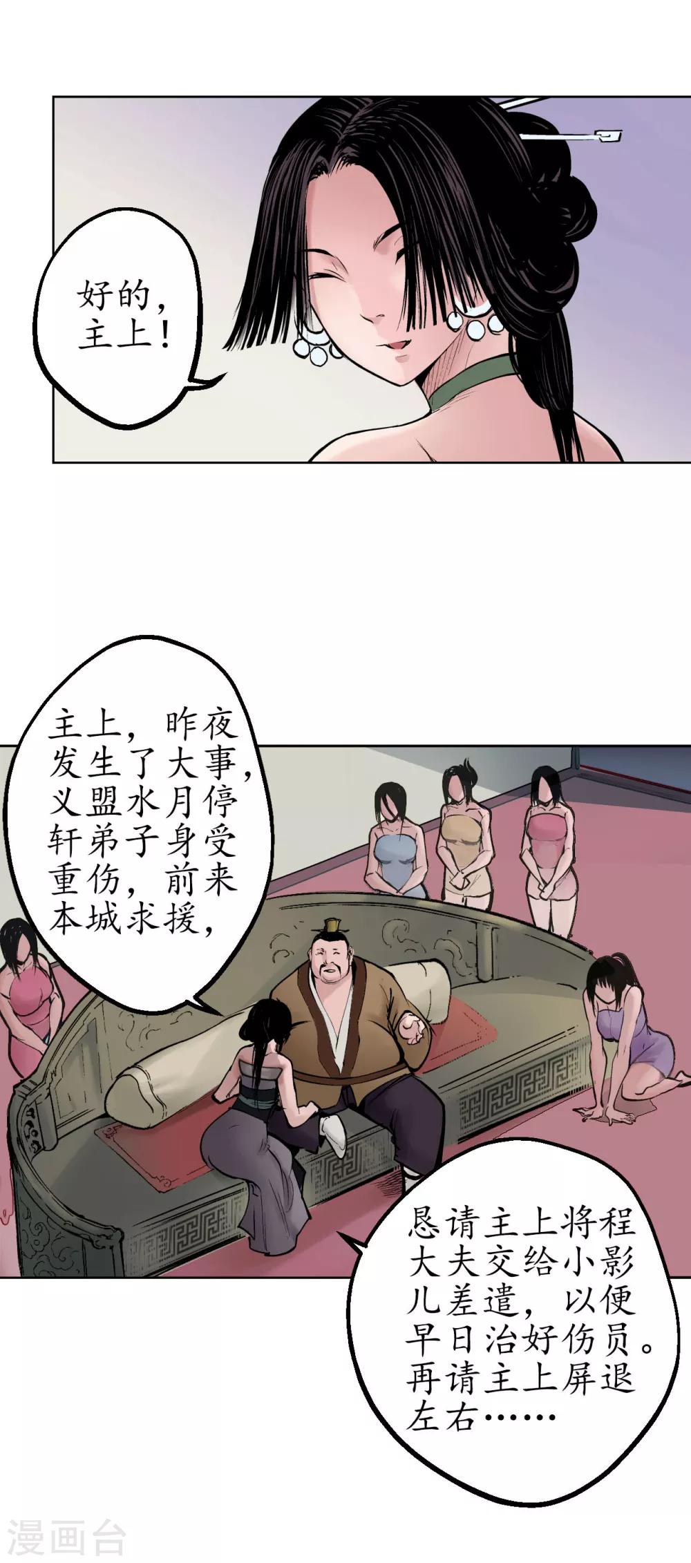第49话 响屧凌波16
