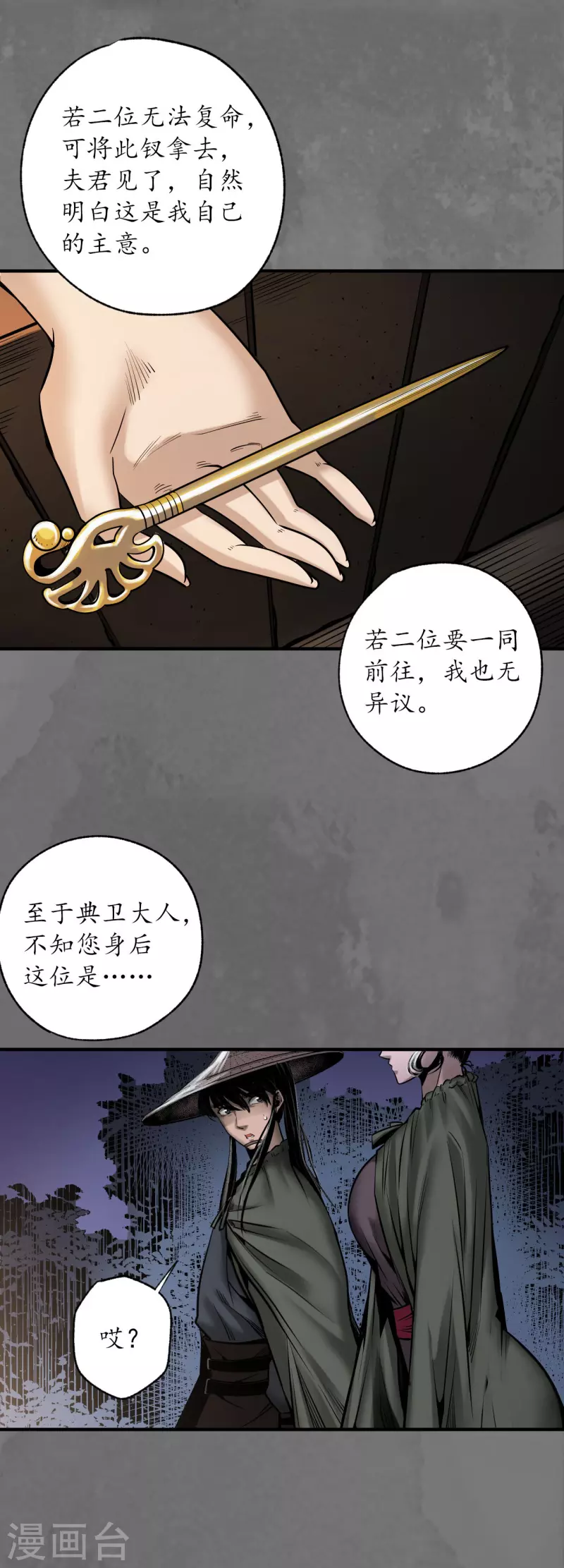 第171话随车护送9