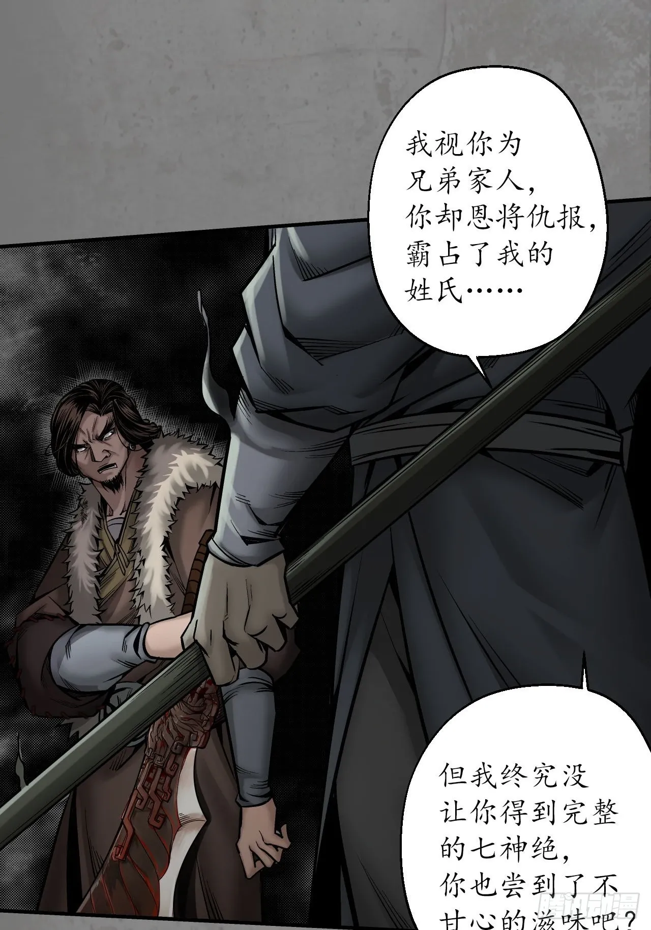 第七命绝19