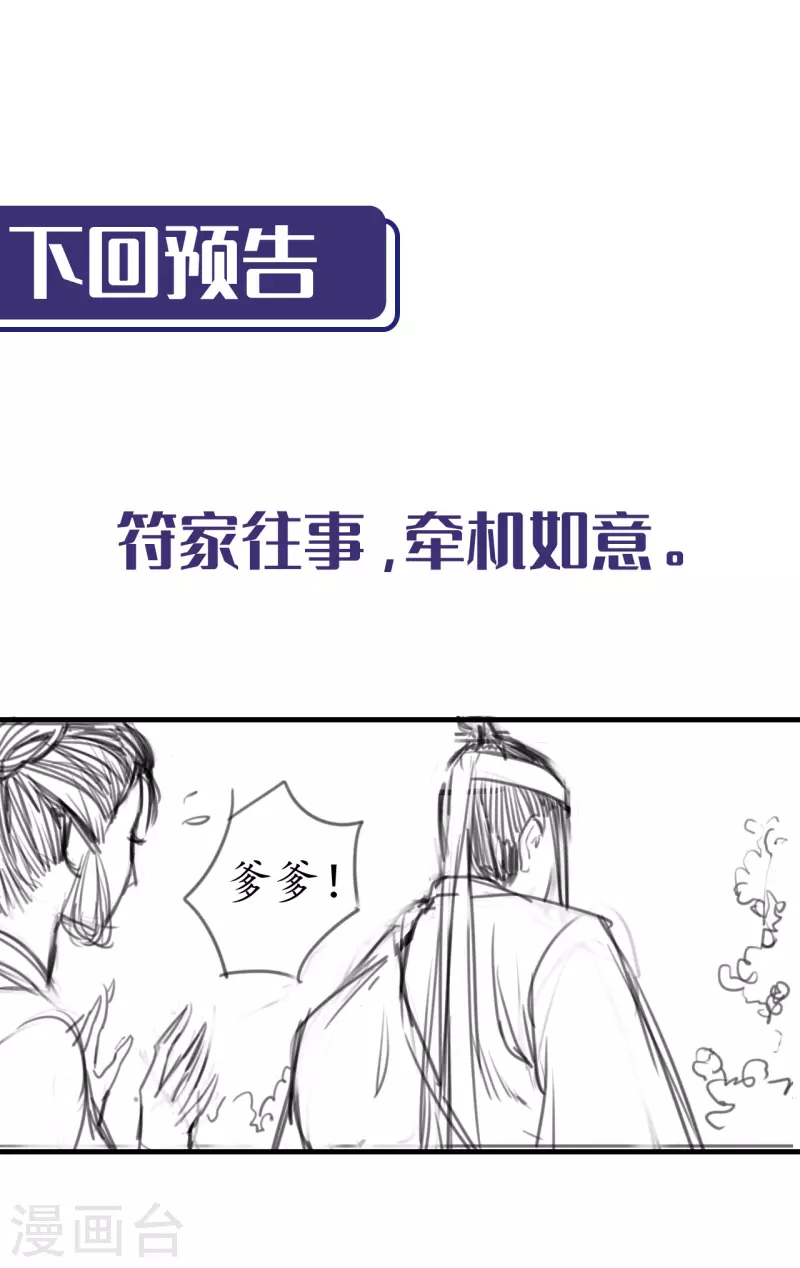 第141话 所惜之人37