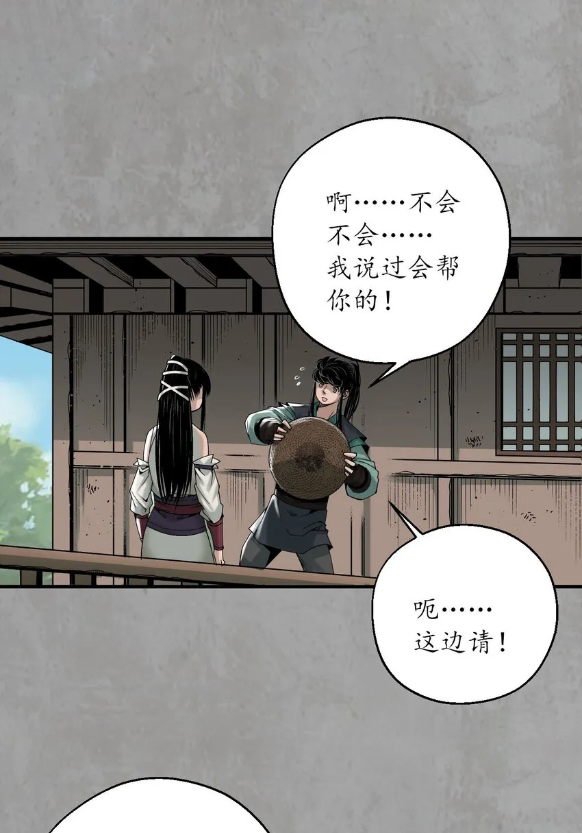 217回 京城快剑41