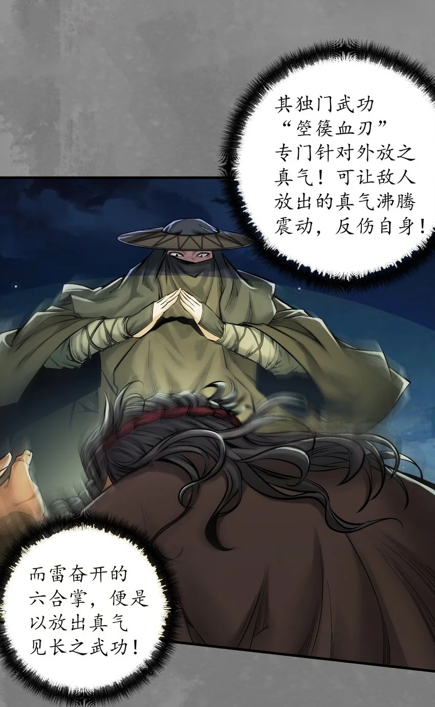 237回 声东击西7