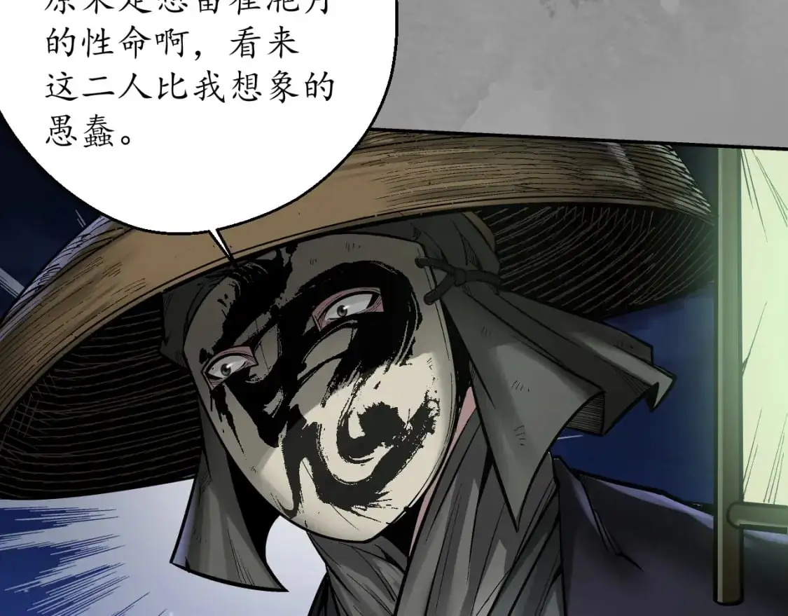 裴烈有异83