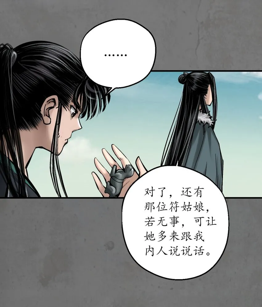 213回 理想世界27