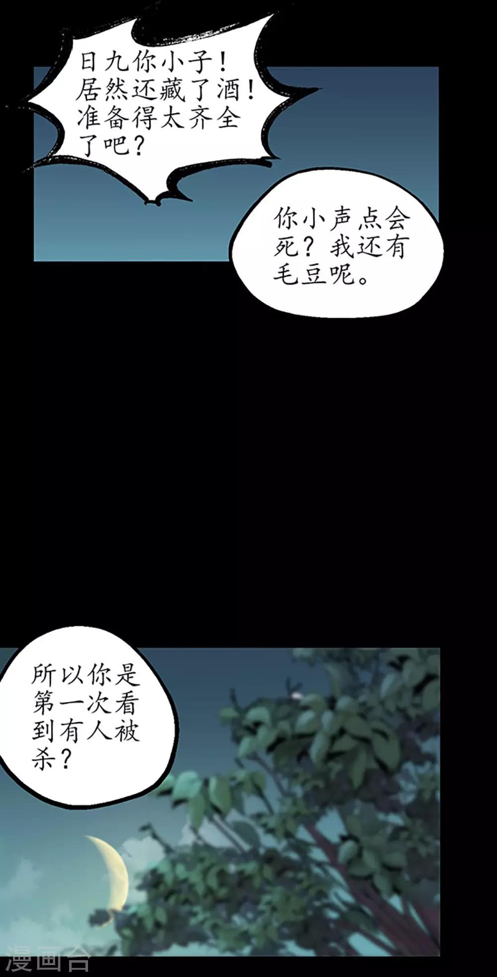 第46话 无用之用24