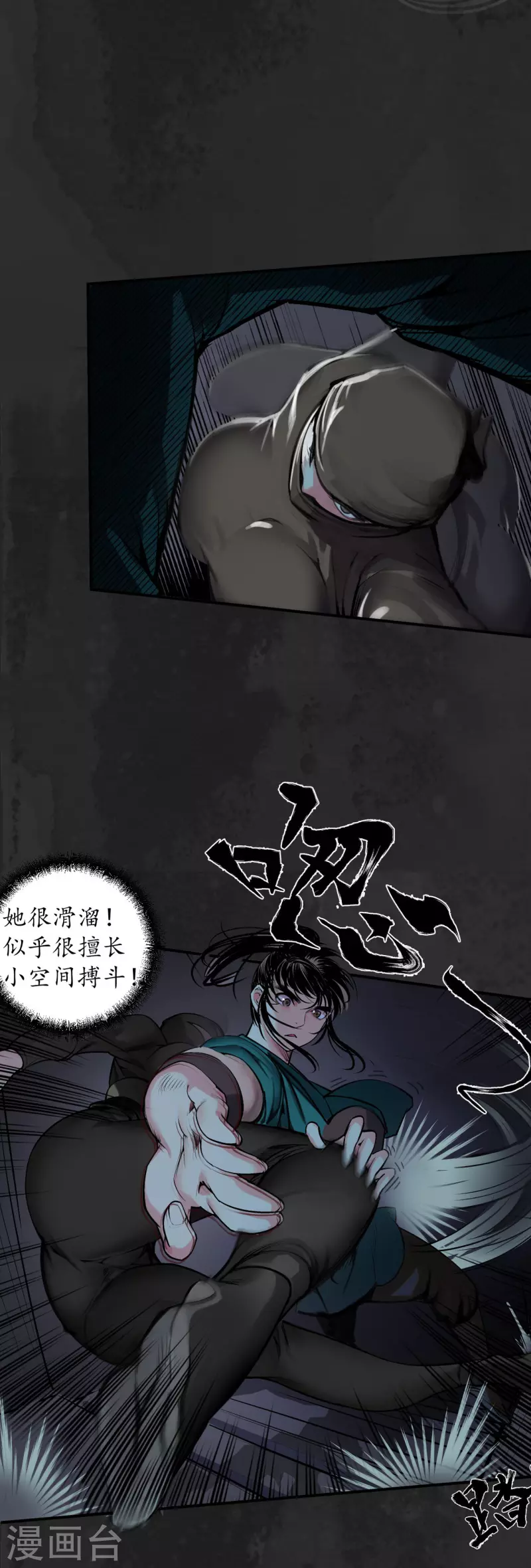 第138话 神君夜行29