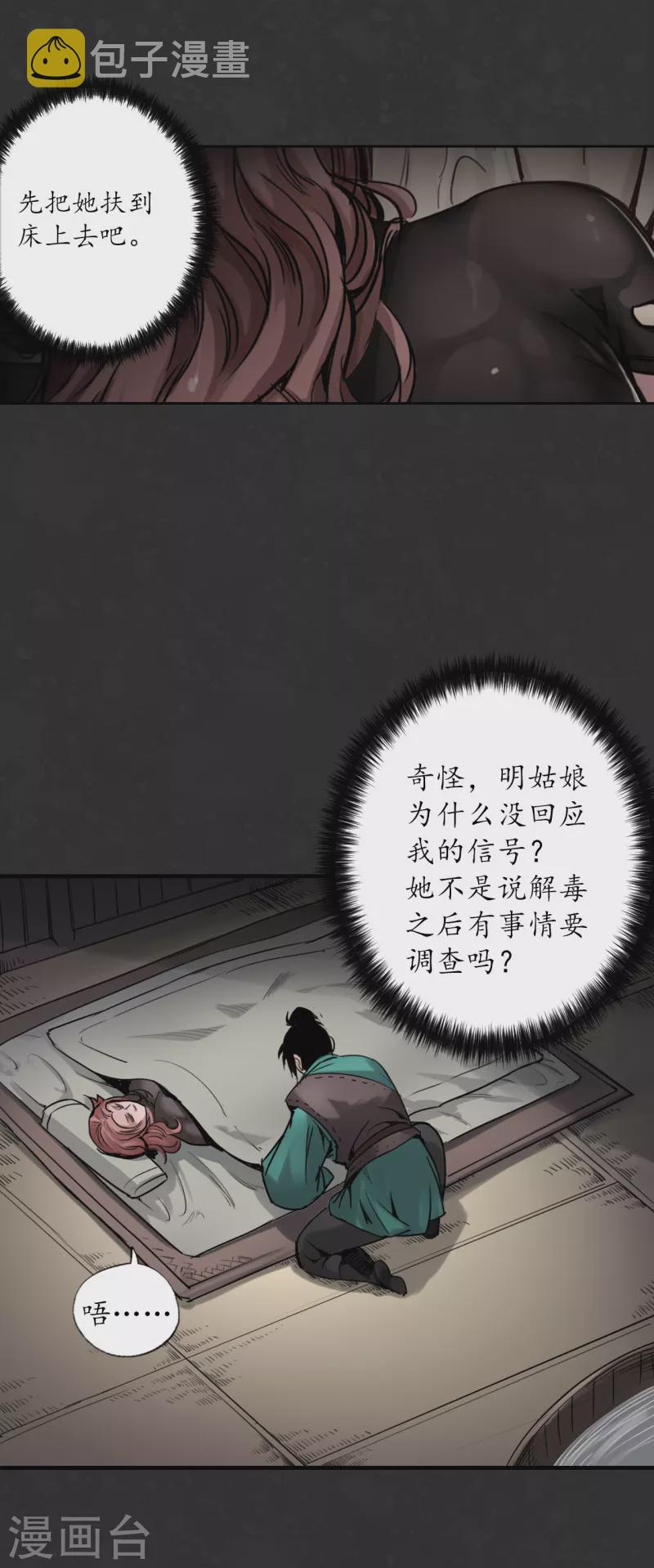 第125话 二解牵肠45