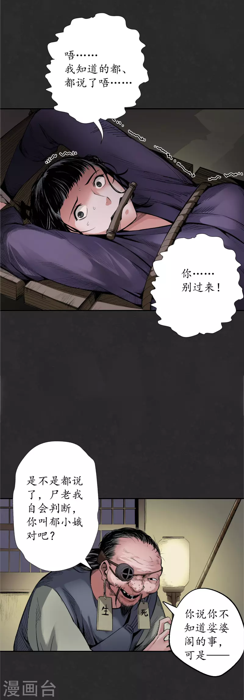 第127话 烟锁经脉15