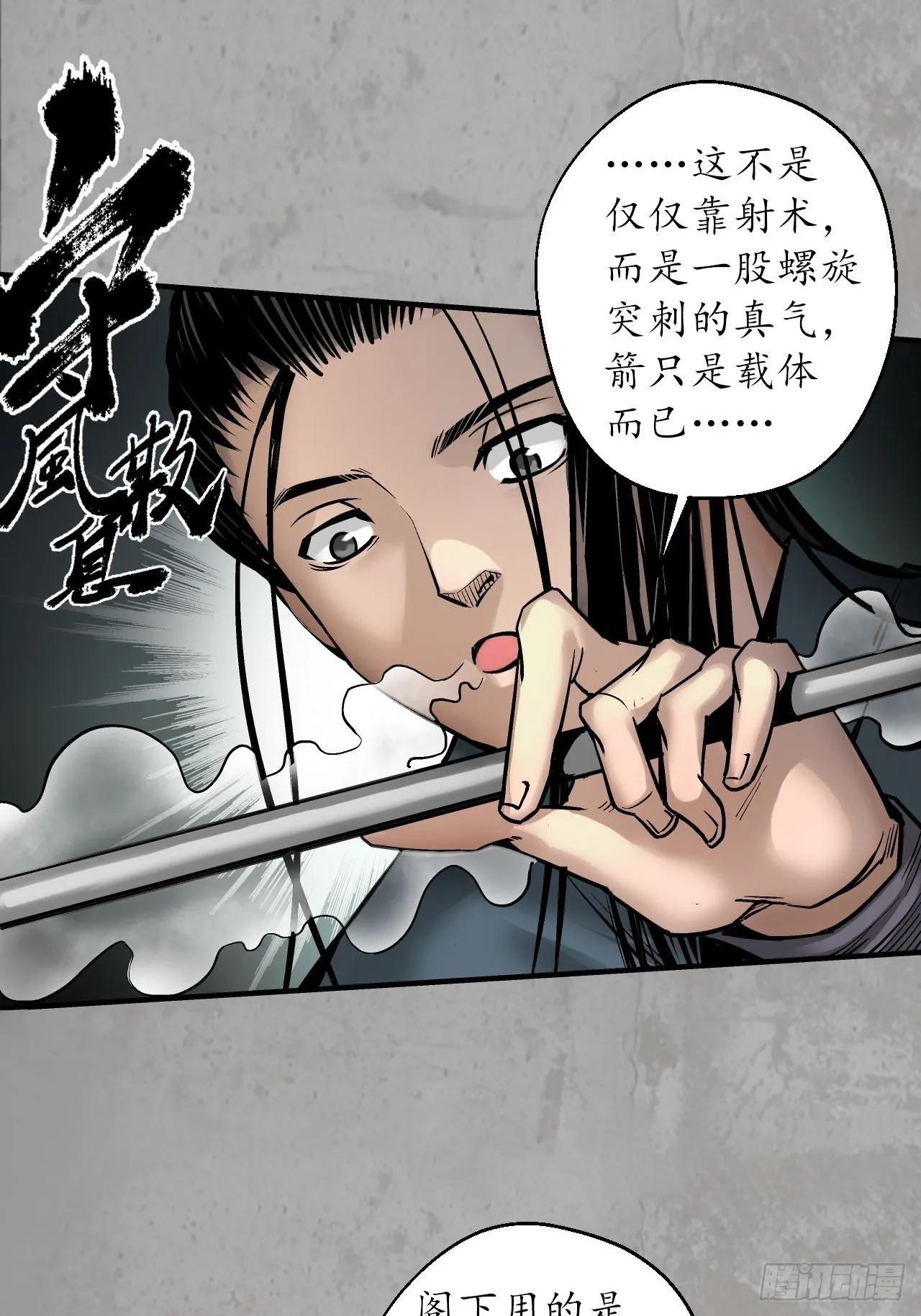 分瞳之术33