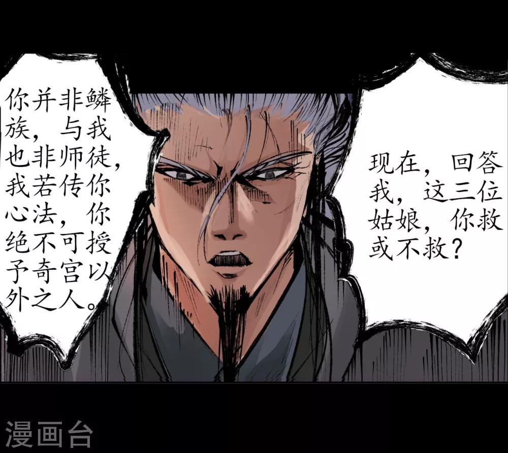 第33话 不信鬼神9