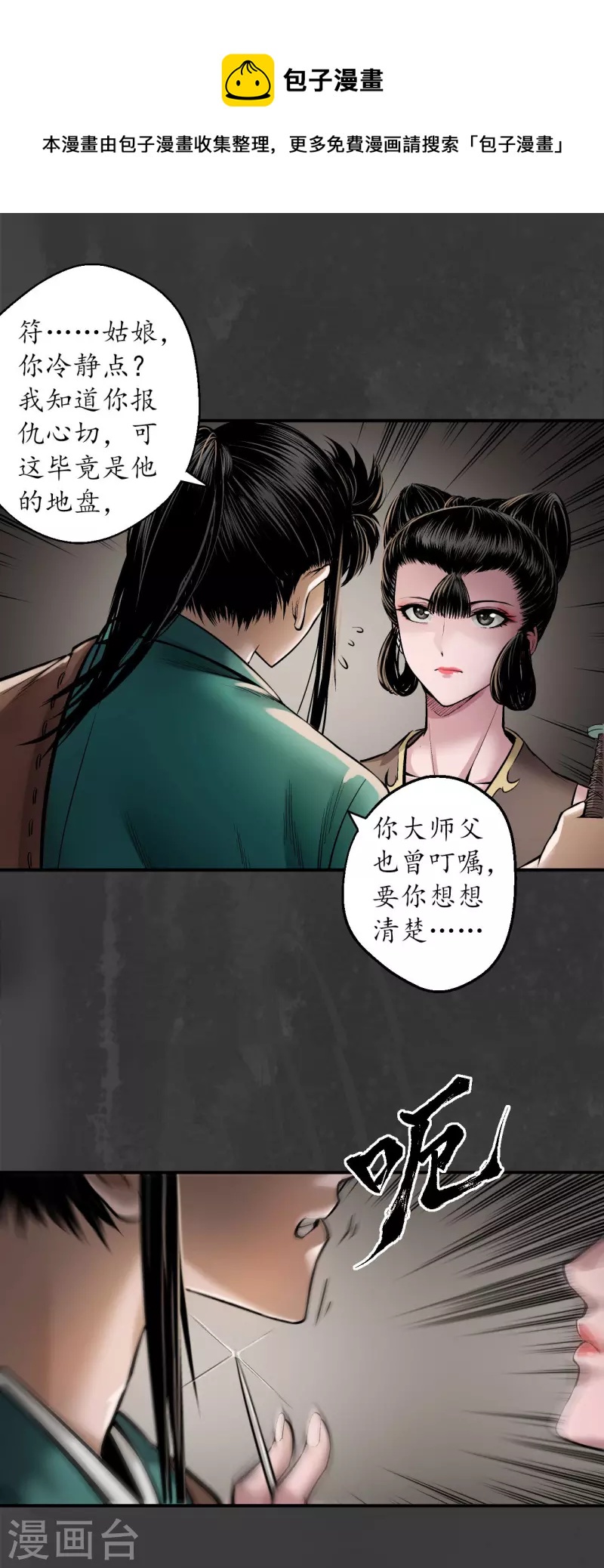 第151话 卸职神君16