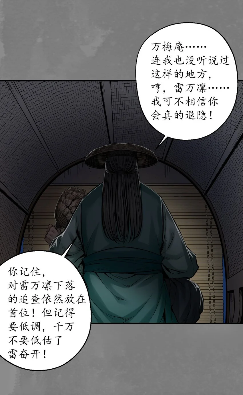 236回 藏身之处10