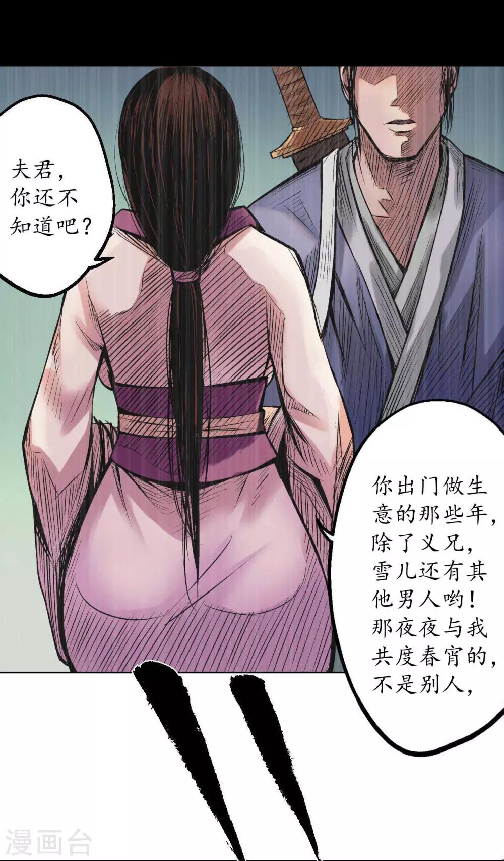 第52话 农夫与蛇35