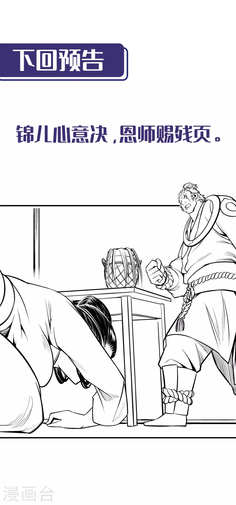 第140话 游尸残余35
