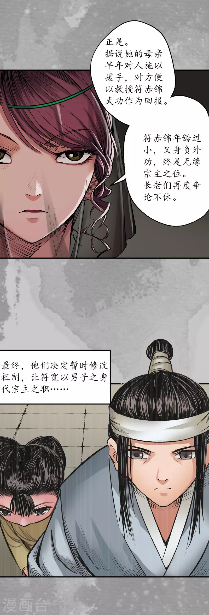 第132话 五岛旧事8