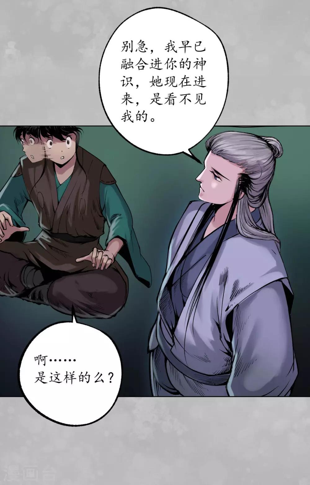 第102话 另有真气5