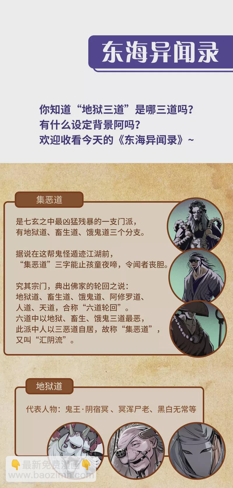 第127话 烟锁经脉41