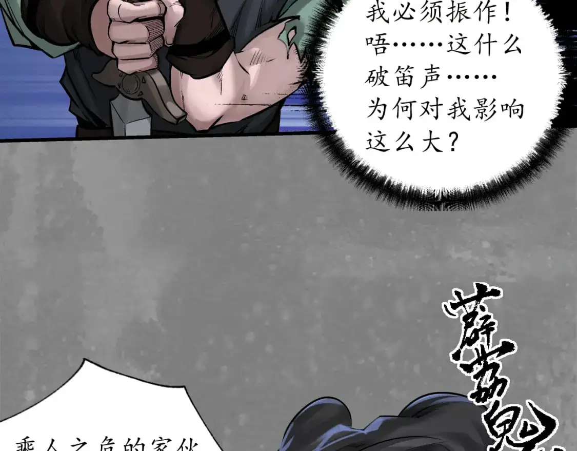收尸取珠74