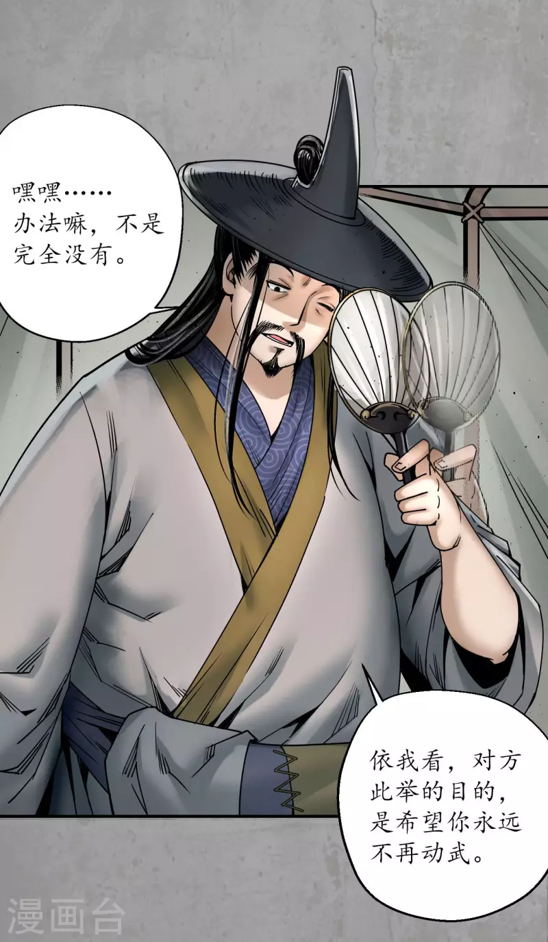 第196话 剑气凝丝24