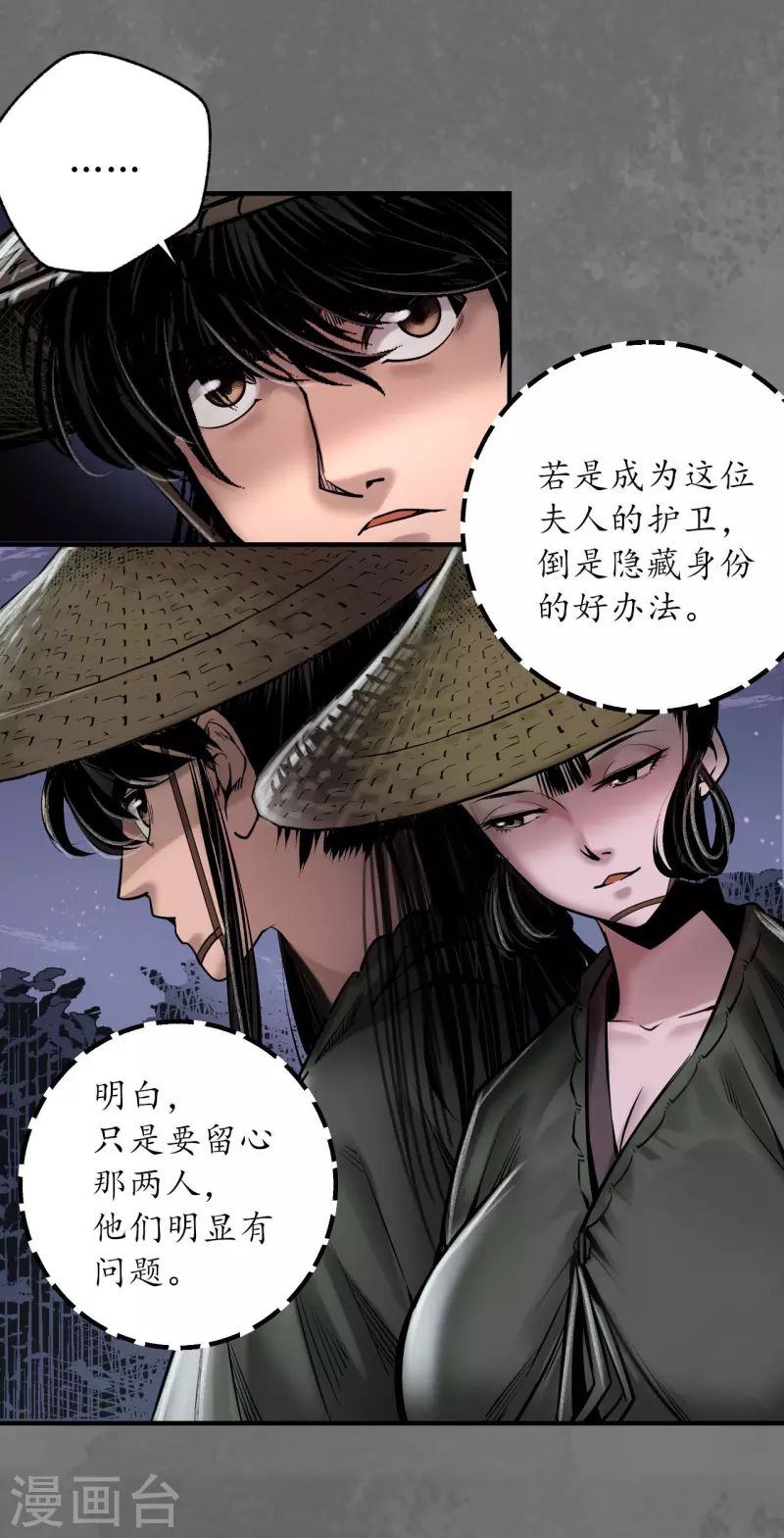 第171话随车护送12