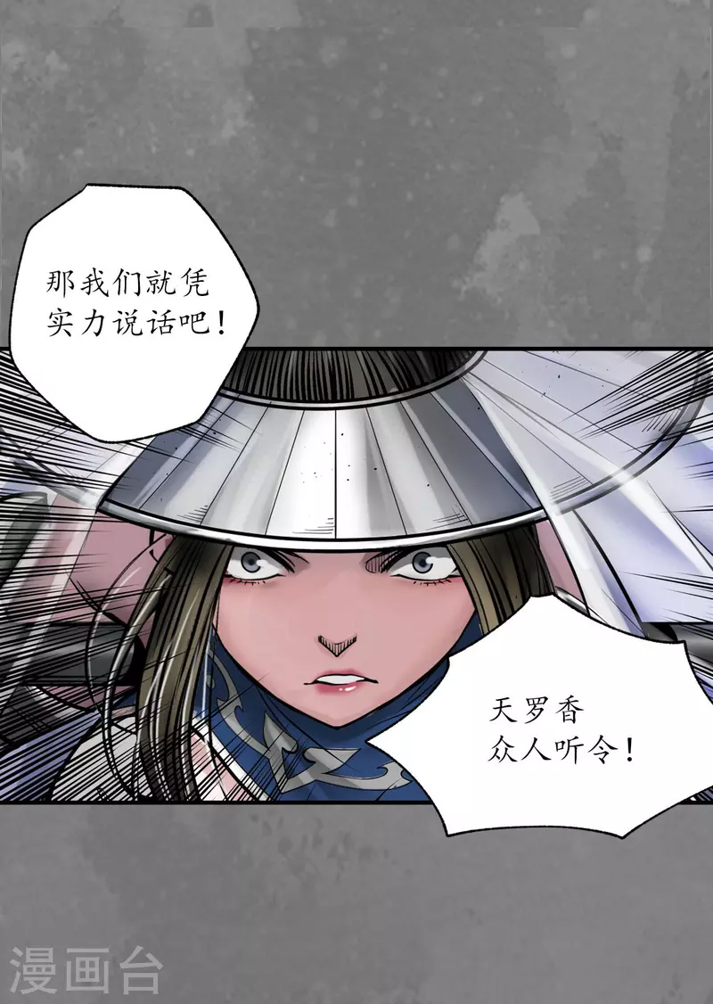 第174话先擒裴烈30
