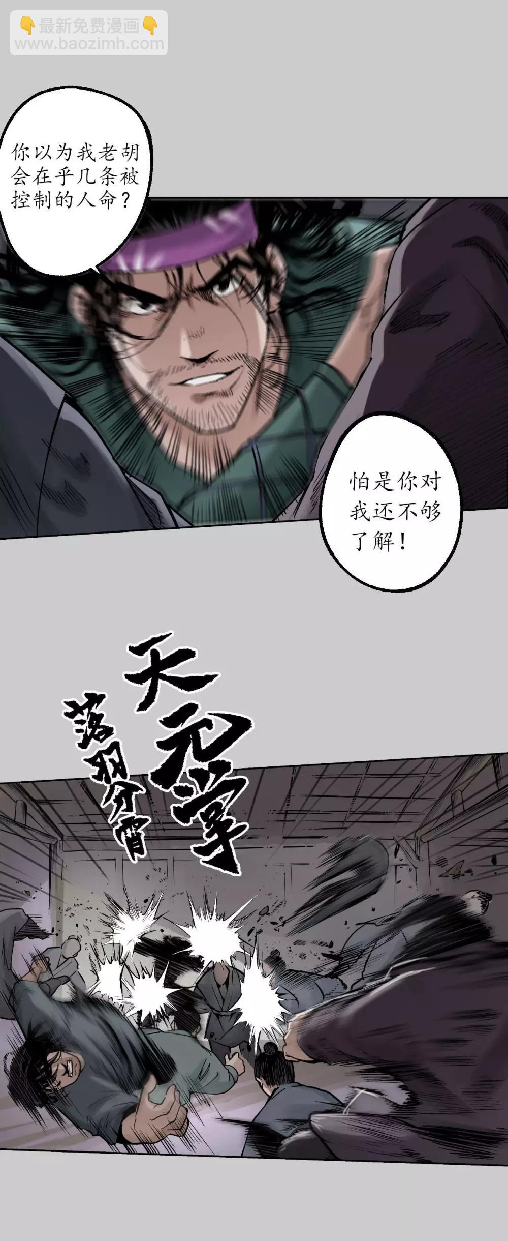 第81话 牵机赤血20