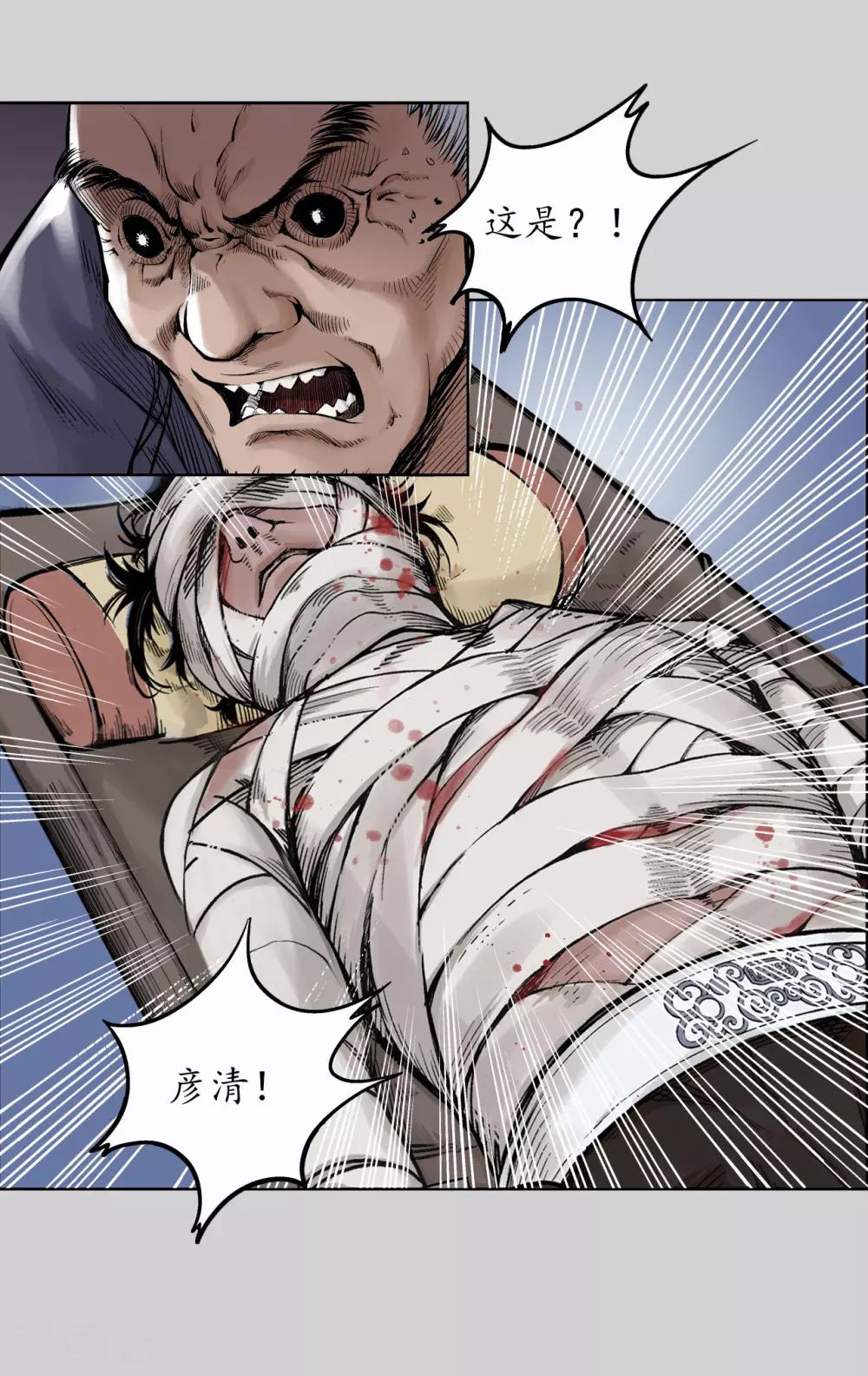 第73话 天行万乘9