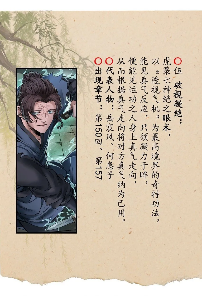 225回 不退金轮47