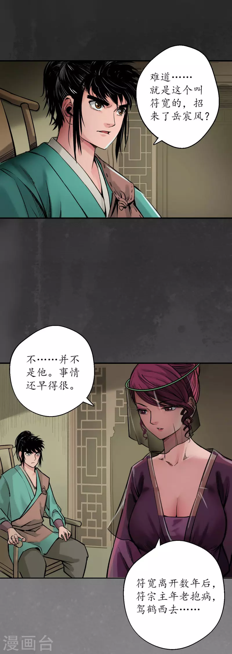 第132话 五岛旧事1