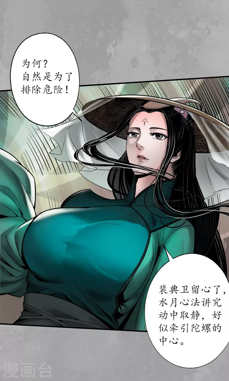 第164话 萧老台丞3
