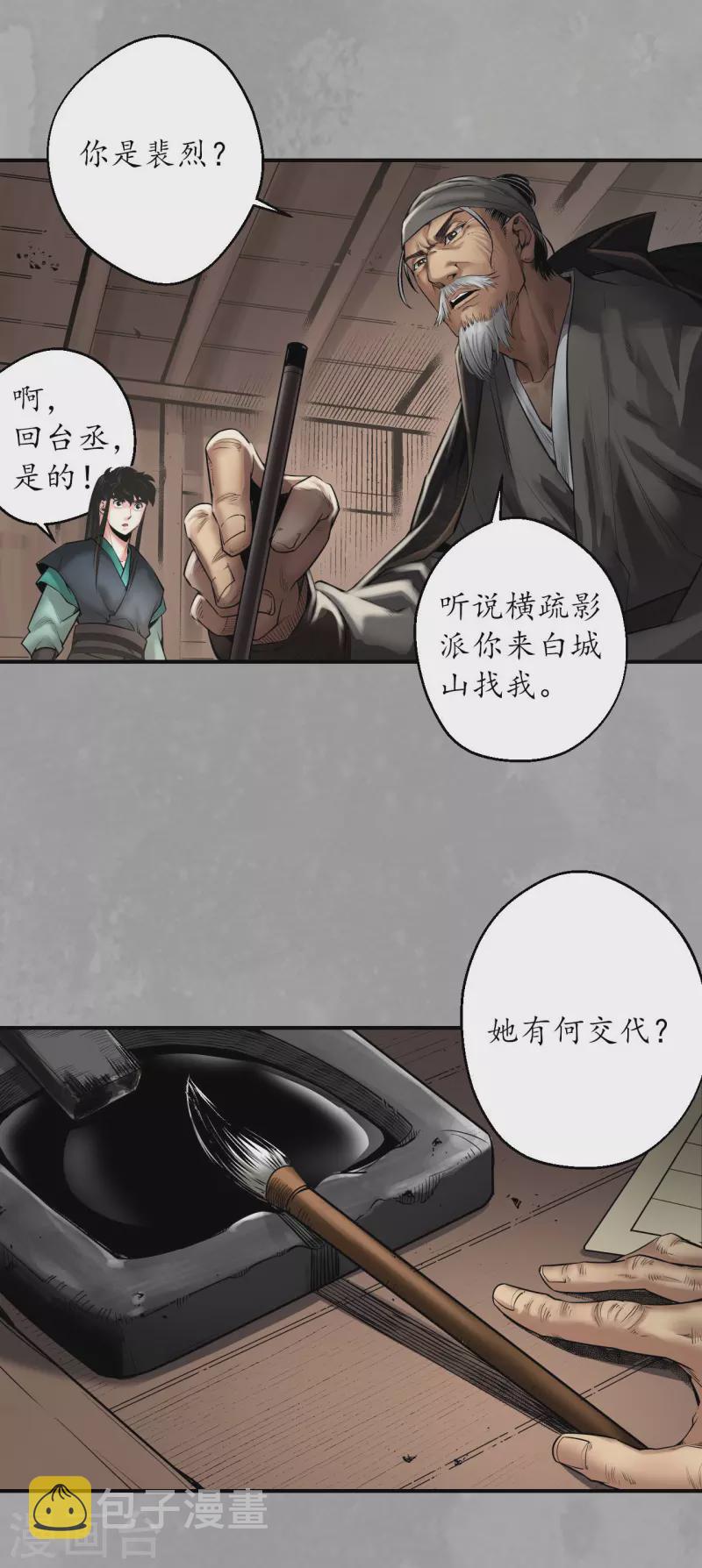 第164话 萧老台丞31
