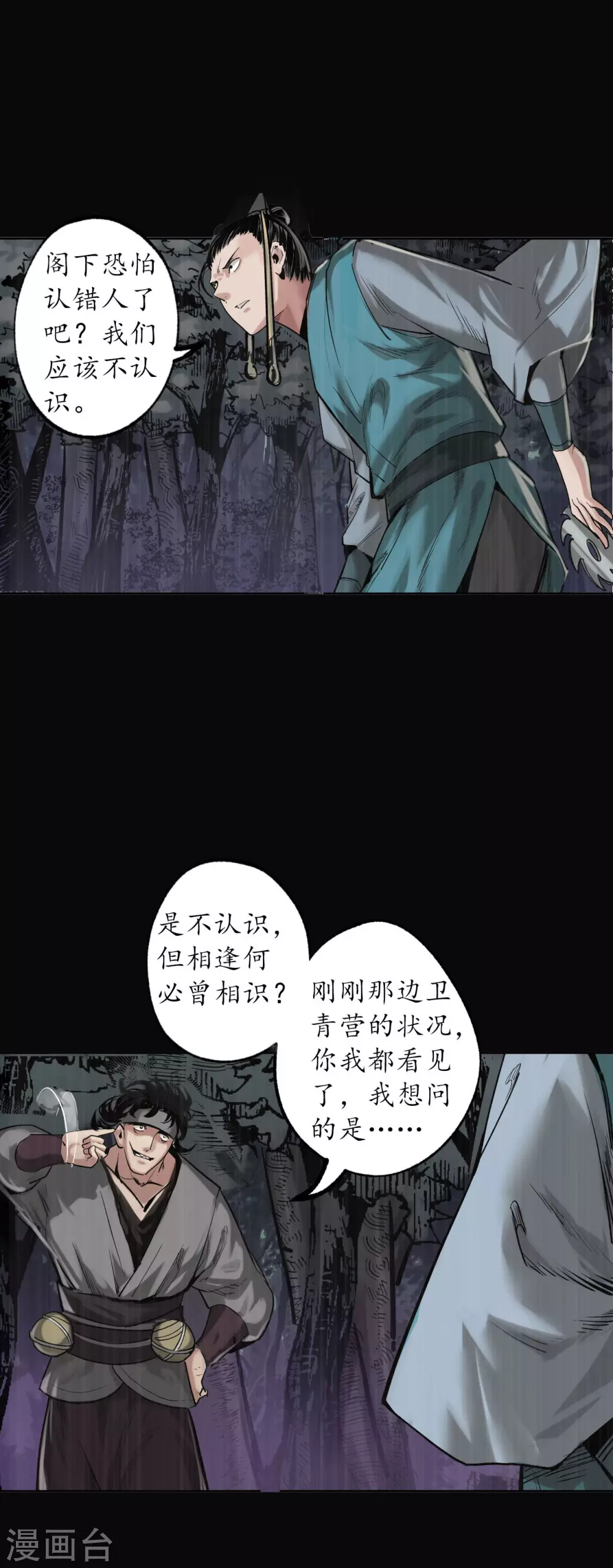 第119话 嗜血杀神21