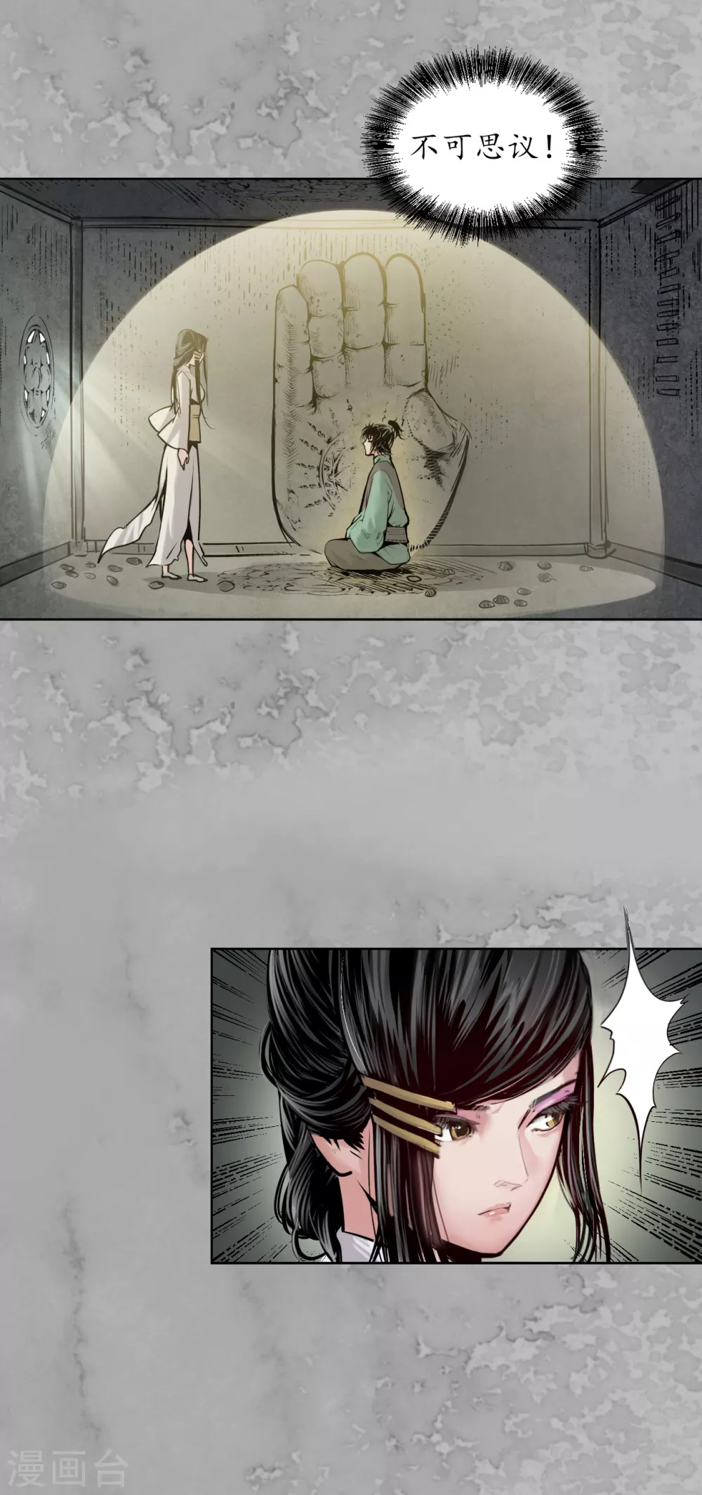 第117话 双冥聚首9